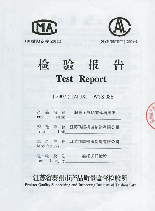 ���߉����(d��ng)Һ�w�����Ùz�(y��n)��(b��o)��