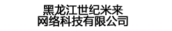黑龍江途皓文化傳媒有限公司